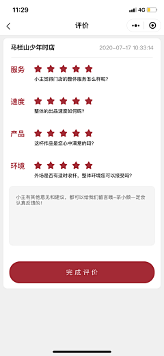 藕片儿采集到茶颜悦色