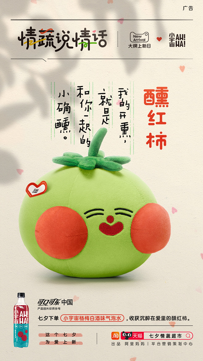 @天猫大牌日 的个人主页 - 微博