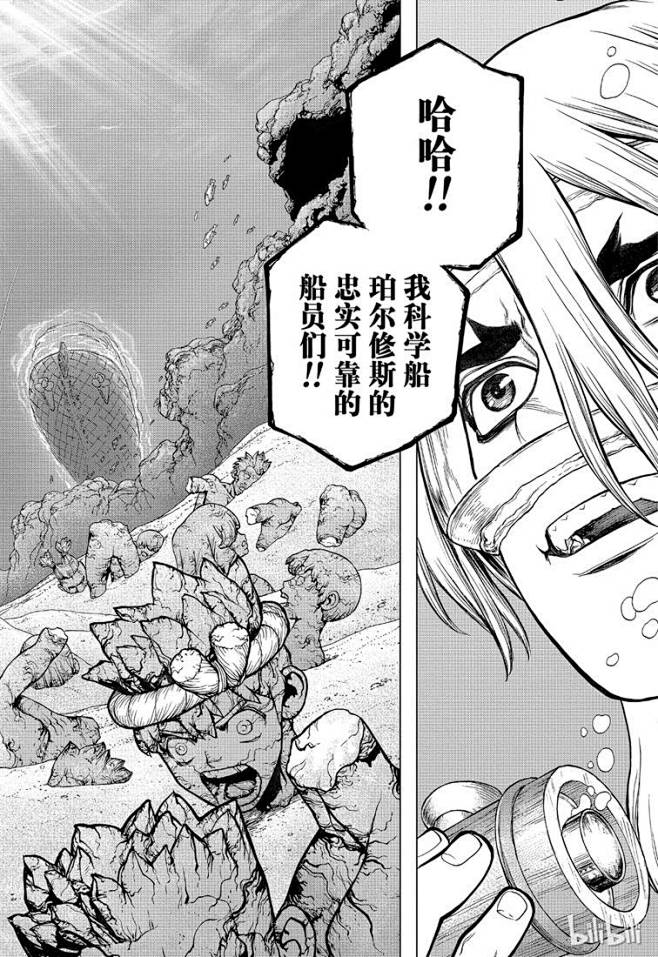 Dr.STONE 石纪元 : 117话 ...