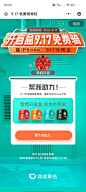 青桔_活动页_助力成功