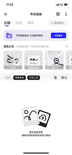 WWYY1227采集到APP-缺省页