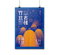 2017 Zhubei Lantern festival 竹北一吉棒 : 新竹，一座人文與科技不斷碰撞火花的城市，用靜謐卻充滿能量的山頭，象徵這座悠久城市的豐富文化；並運用大量煙花、月光等元素比喻這科技之都，在此地一鳴驚人、讓台灣發光發熱。