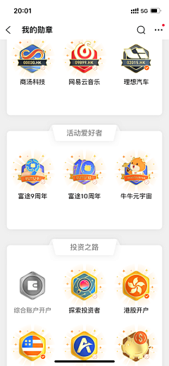 Ming_jun采集到勋章 冰箱贴