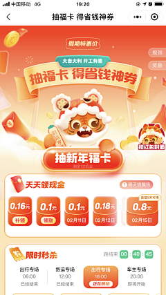 半个柠檬~采集到H5