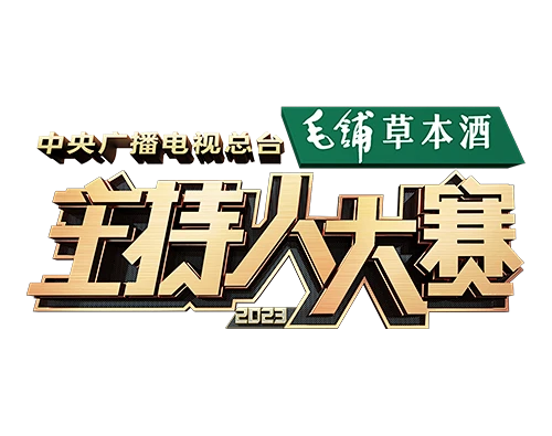 腾讯视频-中央广播电视总台2023主持人大赛-花瓣网