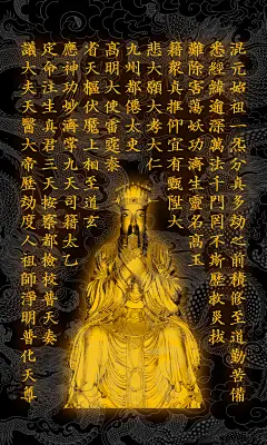 来自相册#道教#  #道家# #壁纸# #道教手机壁纸# #手机壁纸#
