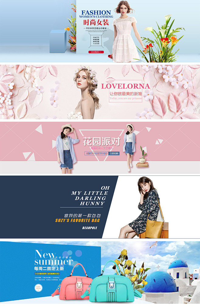 电商banner 女性