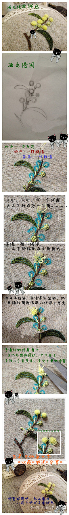 茉上未采集到刺绣
