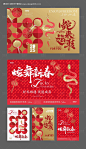 源文件下载【蛇年新年活动系列背景画面】编号：13700027998636804