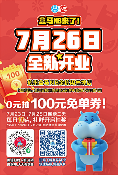 泡芙x渔采集到A设计研究-超市/外卖/生鲜