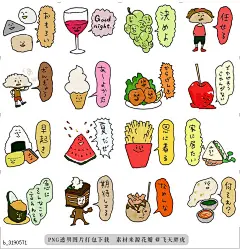 @飞天胖虎 line贴图表情包贴纸[编号3190571]hungry cal.-s 2  we are still hungry !a