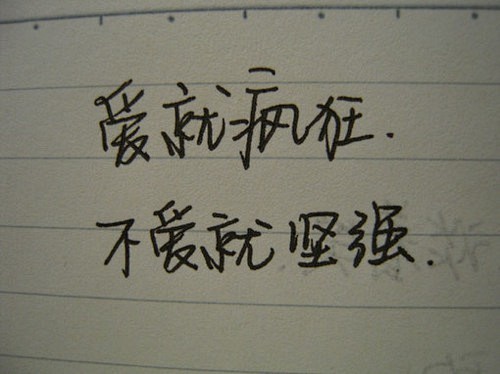 伤感文字图片