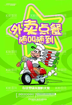 餐饮美食外卖  - 源文件下载【酷图网】餐饮美食外卖,外卖电梯设计,创意点餐广告,餐饮外卖海报,电梯外卖促销,