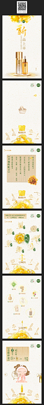 相宜本草：七律配比，幸福的配方H5网站 - - 黄蜂网woofeng.cn