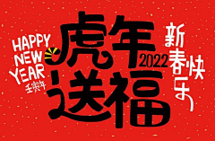 陈点钱采集到新年