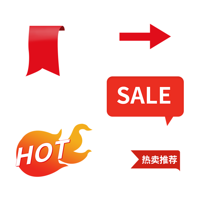 红色热卖降价促销元素电商活动标签