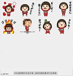 @飞天胖虎 line贴图表情包贴纸搞笑分类[编号1887354]Michiyo wears training suit  Name sticker used by Michiyo.b