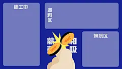 趣味谐音梗打工人电脑分区壁纸