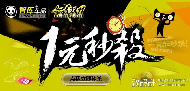 备战双11详情页banner,原创作品