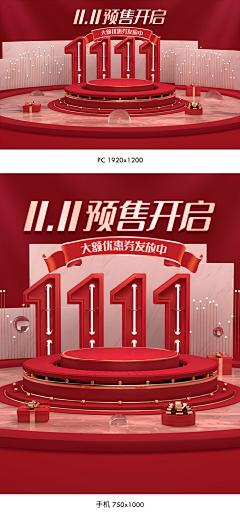 意外沁心采集到c4d海报