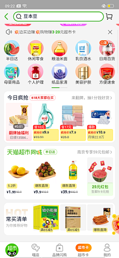 MMRwE_咩采集到app_电商_首页