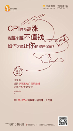 包子小团团采集到商铺系列单图