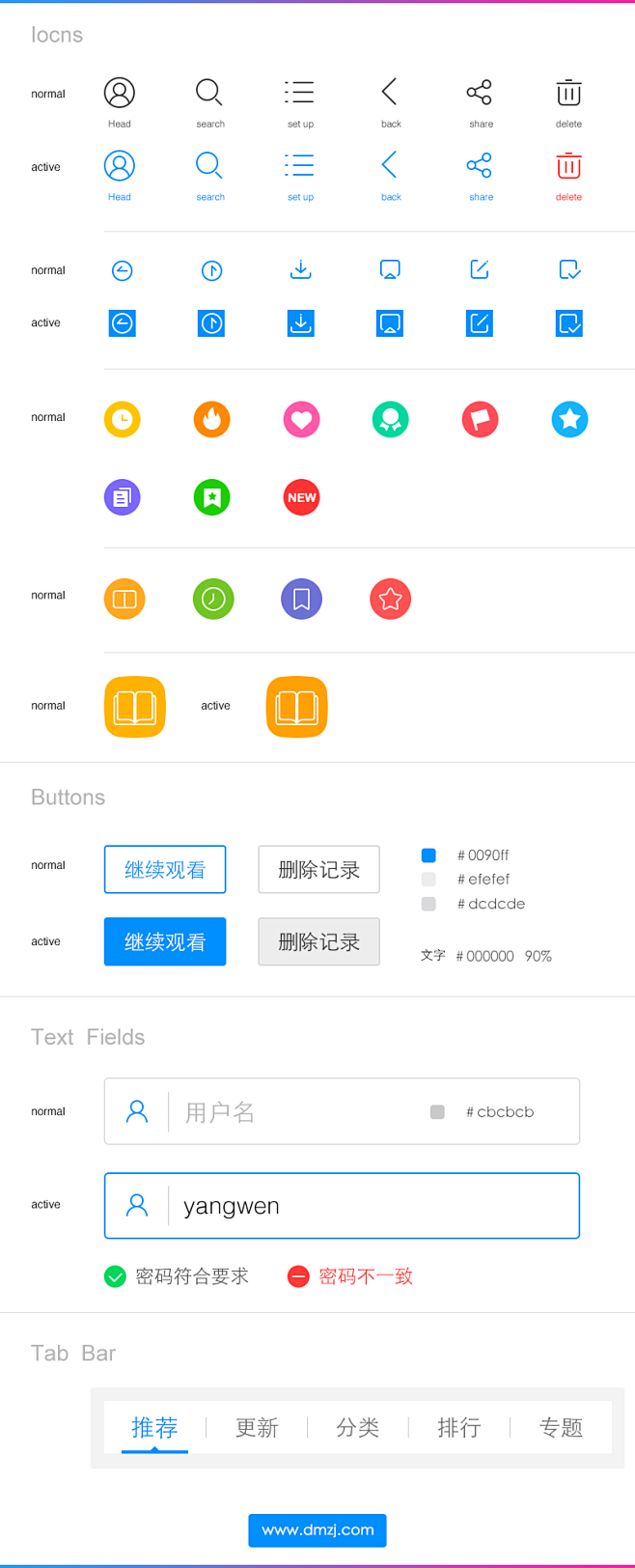 控件库 #规范# #UI# #APP#