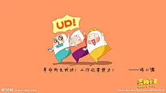 鸡小德语录壁纸：革命尚未成功！工作还需努力！