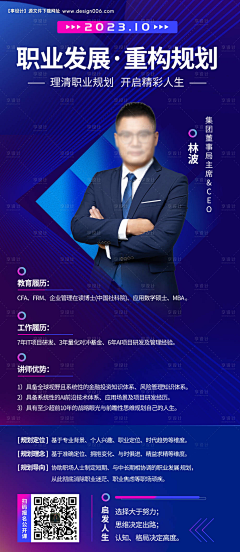 腾纳普斯采集到立屏展架