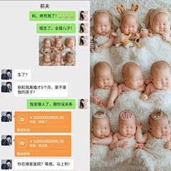 努力的小鱼baby-采集到小说微信聊天图