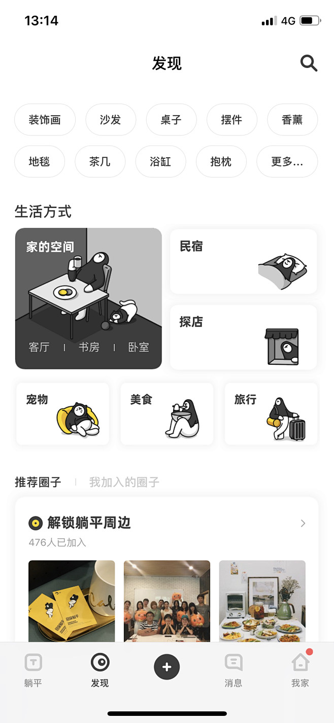 卡片布局