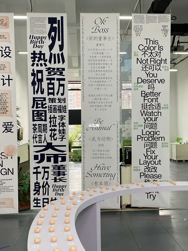 杭州新展·设计师的一千个鸡蛋