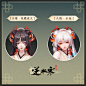 @逆水寒手游 的个人主页 - 微博