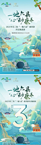 仙图-国潮风中国城市景点插画系列海报