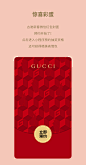 寻找新运兔 : Gucci 2023中国新年系列