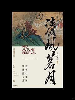 点宇采集到平面