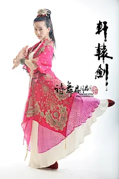 轩辕剑之天之痕：挞拔玉儿