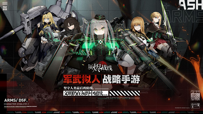 灰烬战线（8.6分 421人评价） | ...