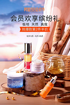 夏了一夏天采集到会员日