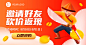 手绘小程序商城砍价活动海报banner