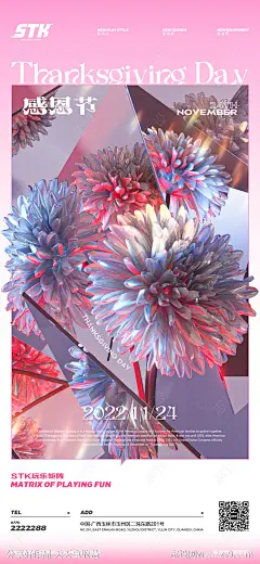 夜店感恩节海报-源文件-志设网-zs9.com