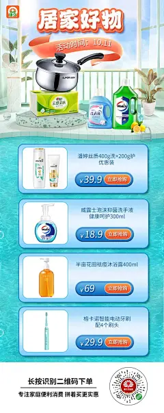 电商便利店海报参考合计 (187)