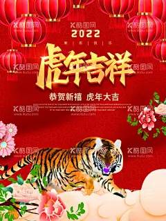 虎年海报  - 源文件下载【酷图网】展板,虎年,年会,海报,红色海报,梦想,
