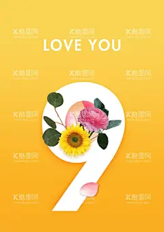数字花9  - 源文件下载【酷图网】9,数字花9,数字,阿拉伯数字,创意数字,植物数字,花朵数字,鲜花,数字卡片,艺术字,倒计时,数字海报,情人节,七夕,贺卡,