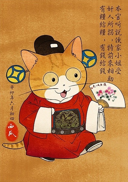 京剧猫 中国风插画欣赏