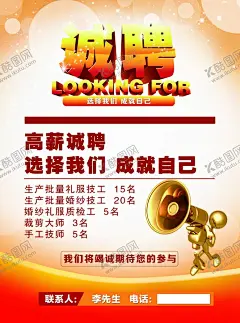 招聘 【酷图网】公司,企业,工厂,聘,招聘,招工,招聘展架,招聘易拉宝,招聘广告,招聘海报,招聘展板,招聘模板,招聘简章,招聘宣传单,高薪招聘,公司招聘,企业招聘,招工展架,人才招聘,招聘展架模板,招聘启示,招聘设计,招聘图,招贤纳士,诚聘英才,职等你来,全城寻人,虚位以待,高新诚聘,招兵买马,招聘招工