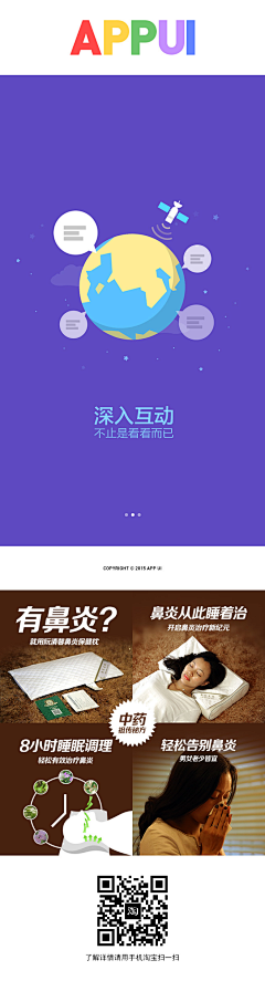 CRYSTLE左小右采集到APP界面