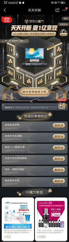 XINXINXII采集到页面-会员专享