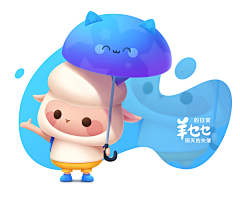 阿七七七七七呀采集到IP形象
