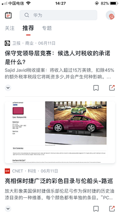 宇晨楦采集到APP  资讯新闻